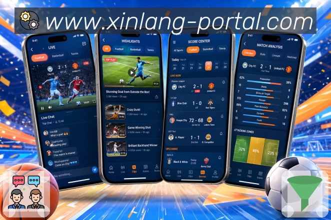 <strong>新浪体育</strong>App 弱网查赛页面
